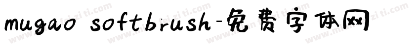 mugao softbrush字体转换